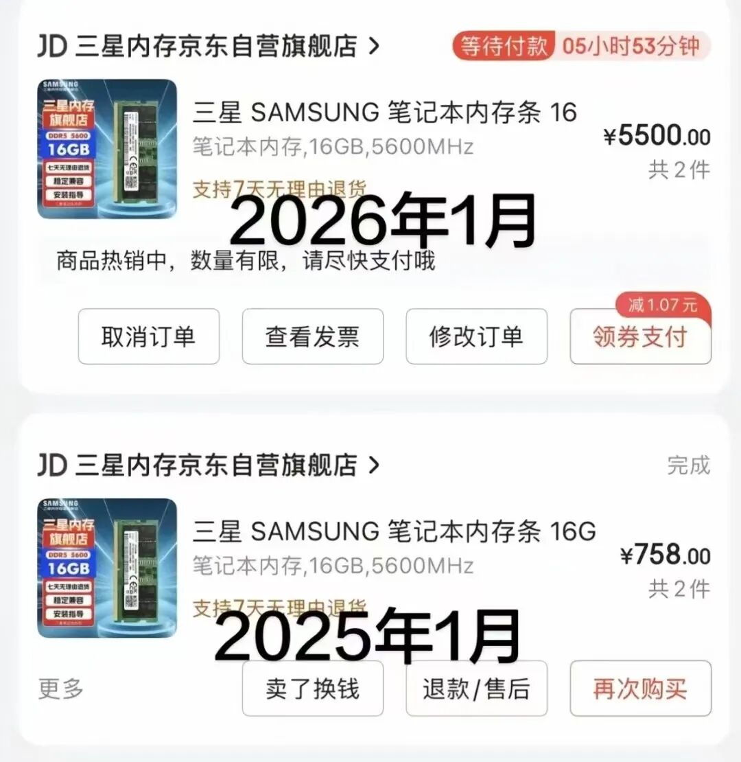 H110芯片组DDR3主板还有全新在售！但DDR3内存也翻倍暴涨！  第4张