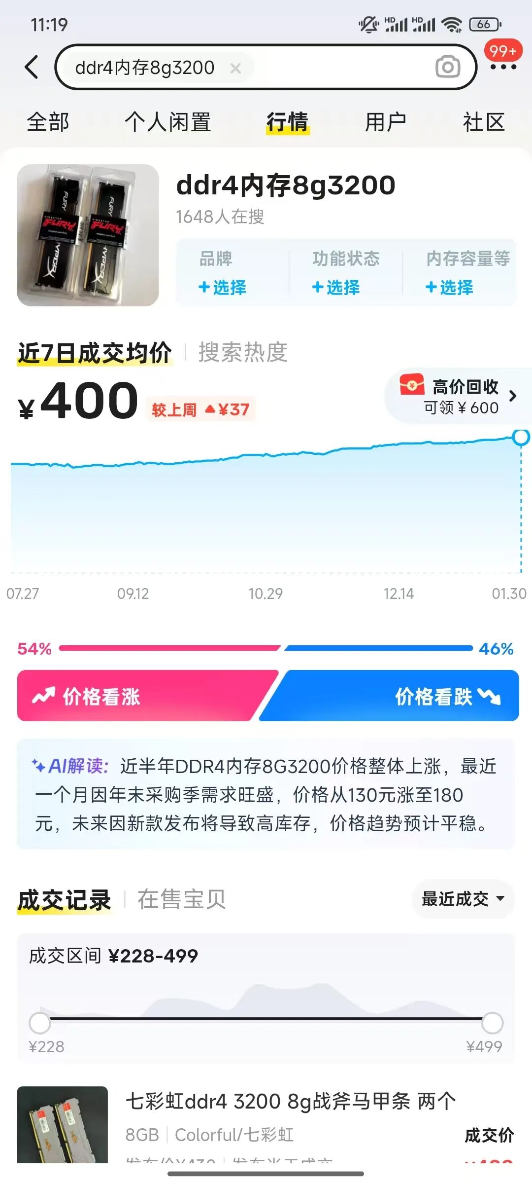 H110芯片组DDR3主板还有全新在售！但DDR3内存也翻倍暴涨！