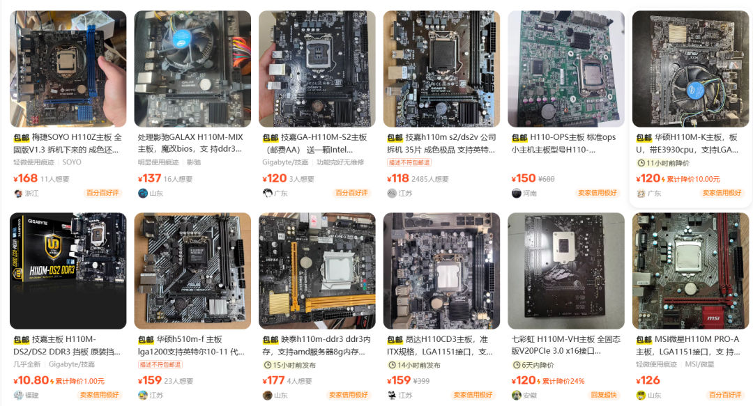 H110芯片组DDR3主板还有全新在售！但DDR3内存也翻倍暴涨！  第7张