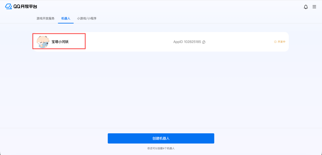 OpenClaw(Clawdbot)插件更新,新增支持在面板一键QQ和飞书机器人 第6张 OpenClaw(Clawdbot)插件更新,新增支持在面板一键QQ和飞书机器人 第6张