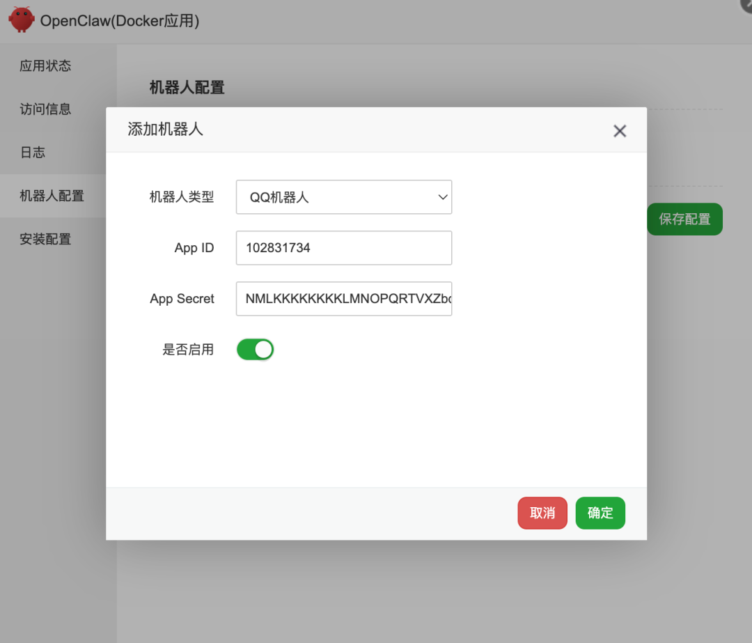 OpenClaw(Clawdbot)插件更新,新增支持在面板一键QQ和飞书机器人 第9张 OpenClaw(Clawdbot)插件更新,新增支持在面板一键QQ和飞书机器人 第9张