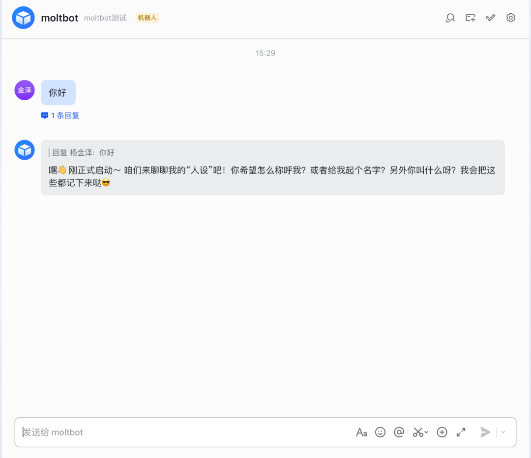 OpenClaw(Clawdbot)插件更新,新增支持在面板一键QQ和飞书机器人 第35张 OpenClaw(Clawdbot)插件更新,新增支持在面板一键QQ和飞书机器人 第35张