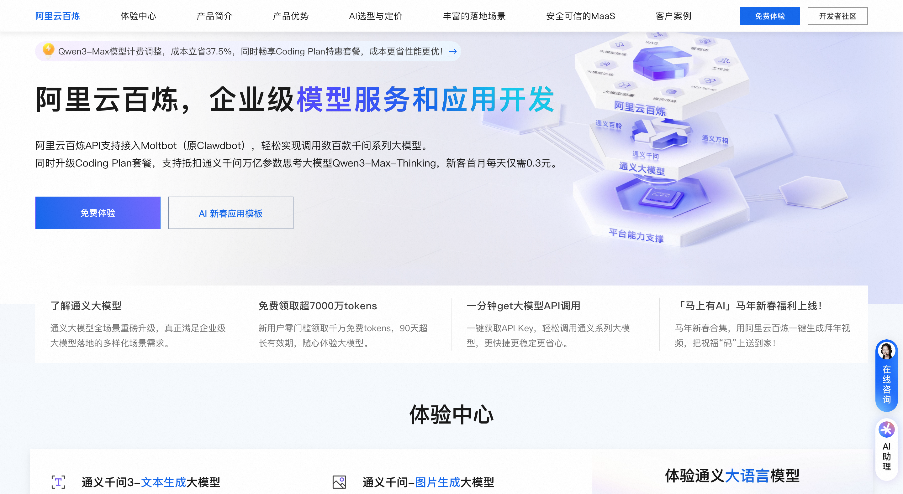 阿里云 ECS 云服务器部署OpenClaw(Clawdbot)详细步骤流程 第3张 阿里云 ECS 云服务器部署OpenClaw(Clawdbot)详细步骤流程 第3张