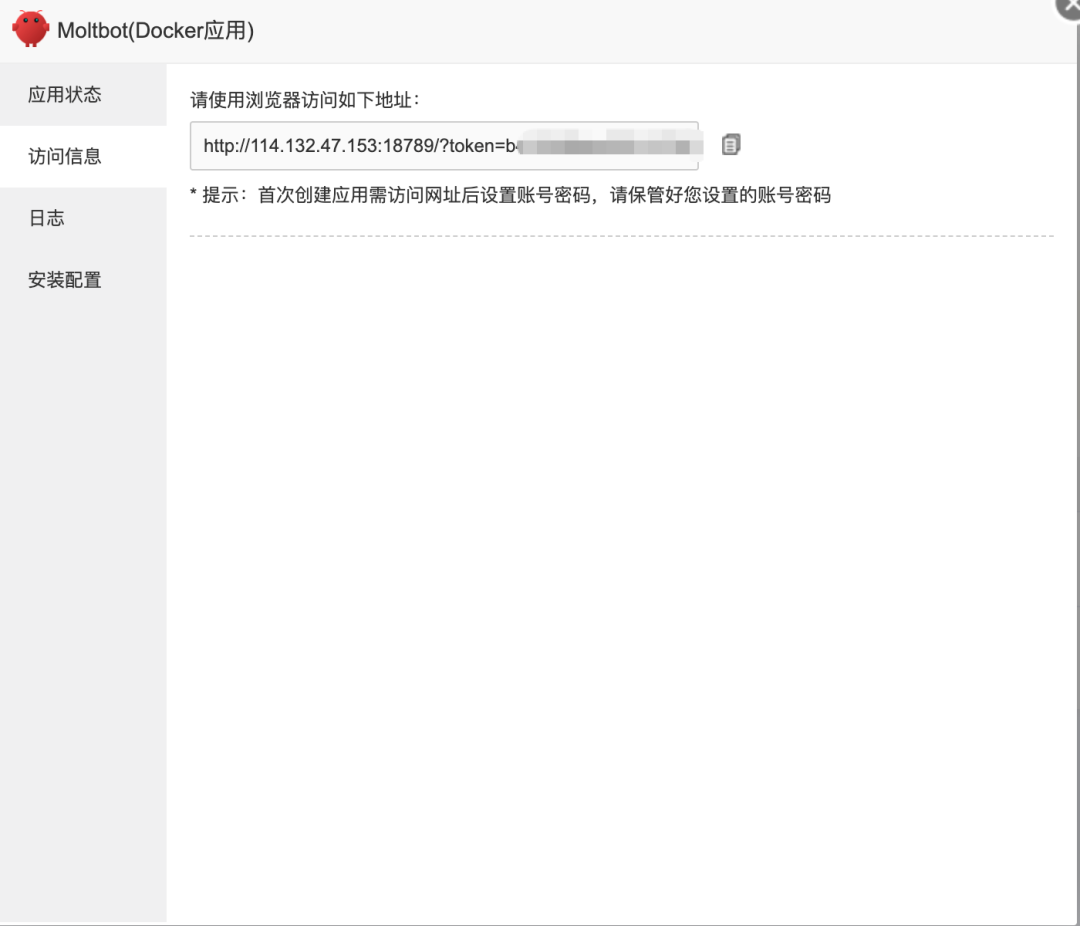 宝塔面板一键部署OpenClaw(原Clawdbot/Moltbot)教程