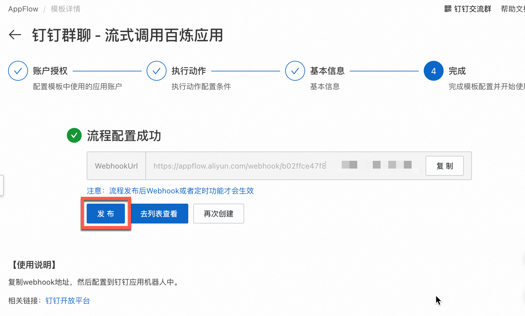 如何用阿里云部署OpenClaw（原Moltbot、Clawdbot）镜像