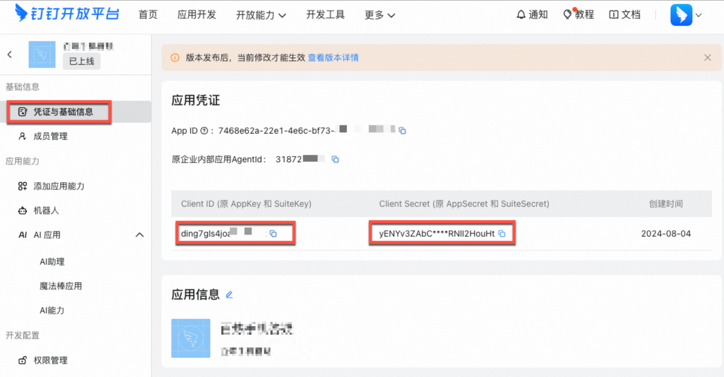 如何用阿里云部署OpenClaw（原Moltbot、Clawdbot）镜像