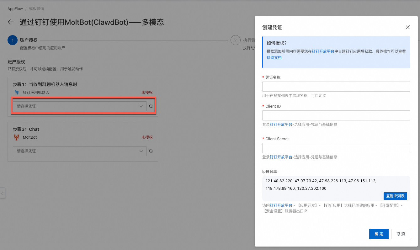 如何用阿里云部署OpenClaw（原Moltbot、Clawdbot）镜像