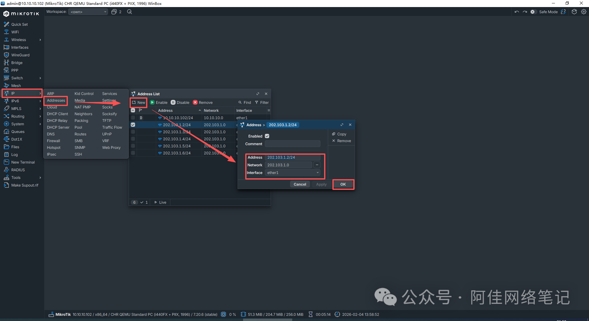 RouterOS游戏工作室IP分流全攻略：防封+流量隔离一步到位