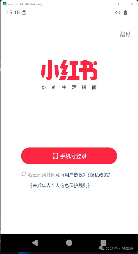 云手机技术揭秘！低成本实现1台电脑变百部"虚拟手机"实战