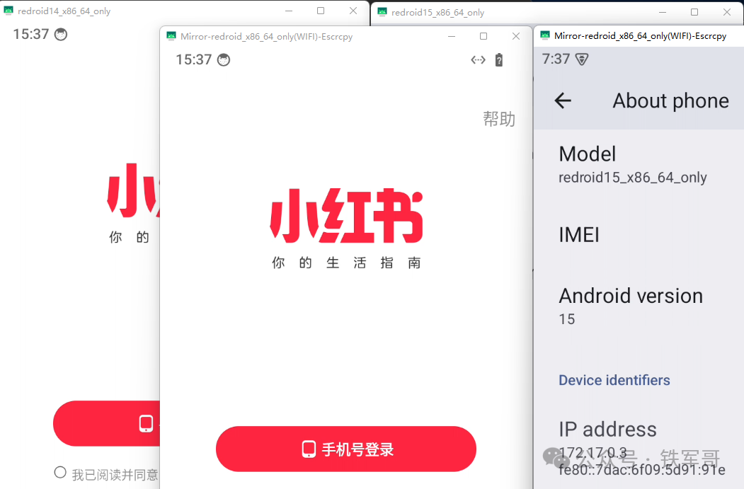 云手机技术揭秘！低成本实现1台电脑变百部"虚拟手机"实战