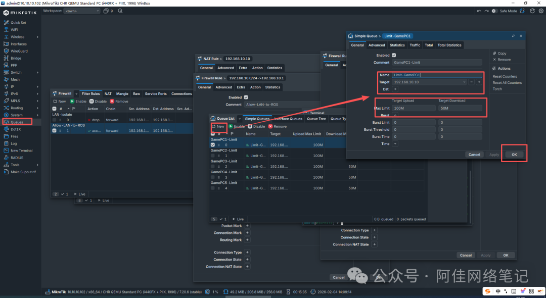 RouterOS游戏工作室IP分流全攻略：防封+流量隔离一步到位