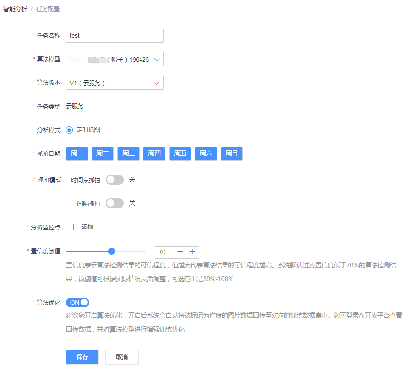 云眸智能分析功能模块对接海康威视AI训练平台详解