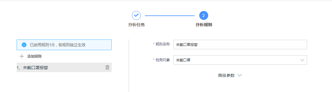 云眸智能分析功能模块对接海康威视AI训练平台详解