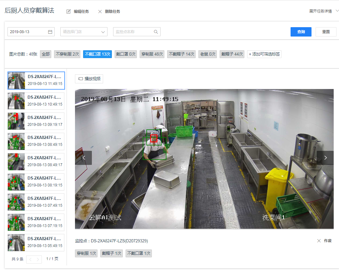 云眸智能分析功能模块对接海康威视AI训练平台详解