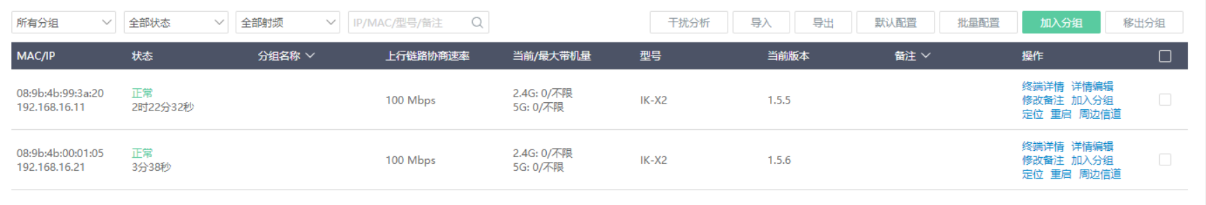 iKuai爱快路由旁路WEB认证设置