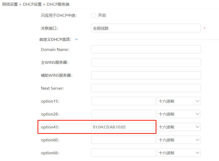 iKuai爱快路由旁路WEB认证设置