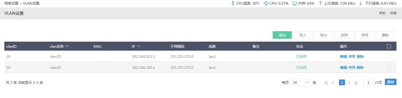 aKuai爱快AP_SSID Vlan划分