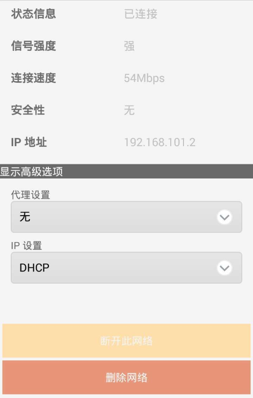 aKuai爱快AP_SSID Vlan划分
