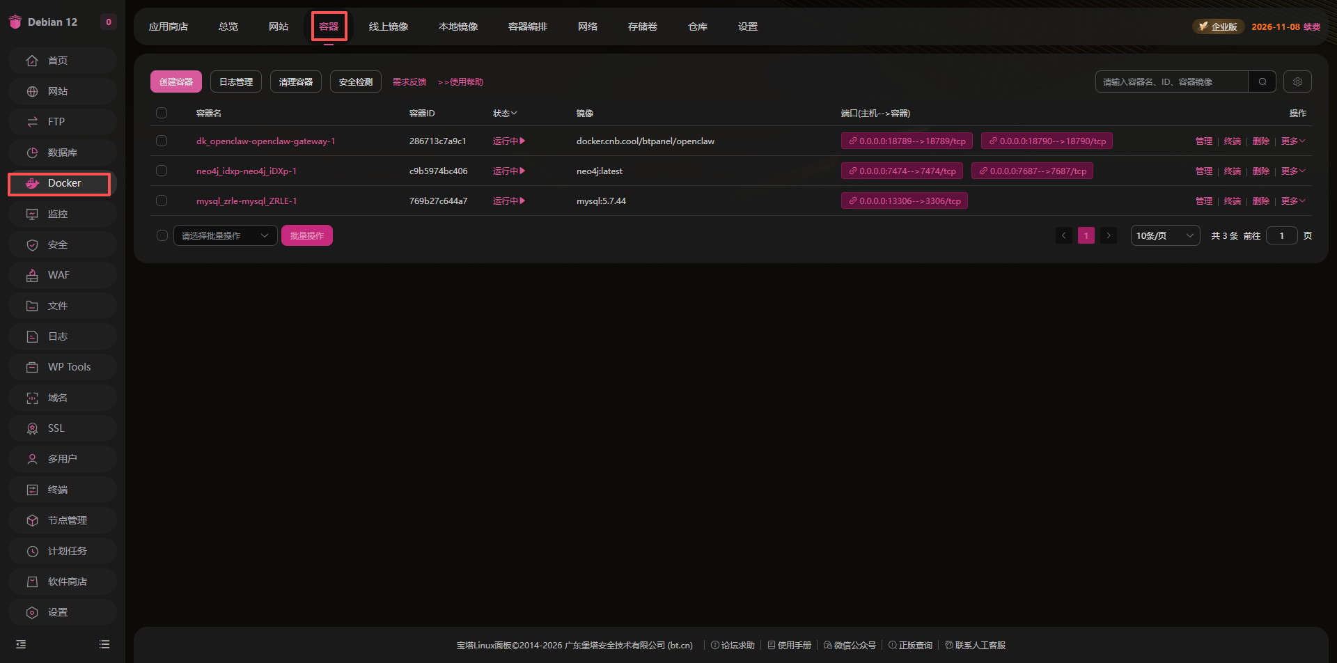 宝塔Docker容器部署安装AI龙虾OpenClaw应用教程