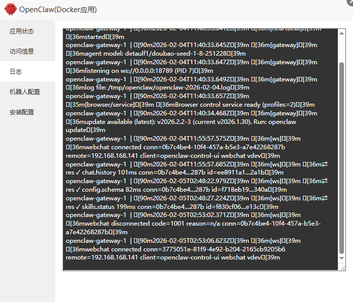 宝塔Docker容器部署安装AI龙虾OpenClaw应用教程
