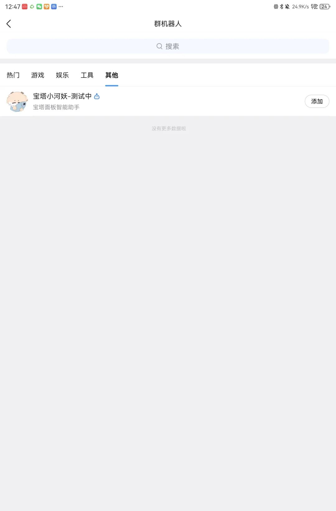 开源AI智能体OpenClaw“龙虾”配置对接QQ 和飞书机器人教程