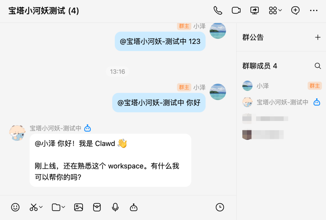 开源AI智能体OpenClaw“龙虾”配置对接QQ 和飞书机器人教程