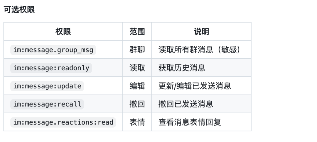 开源AI智能体OpenClaw“龙虾”配置对接QQ 和飞书机器人教程