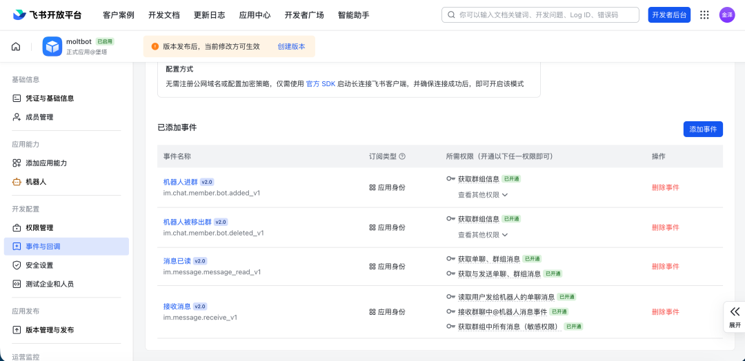 开源AI智能体OpenClaw“龙虾”配置对接QQ 和飞书机器人教程