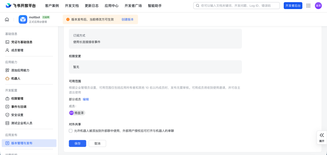 开源AI智能体OpenClaw“龙虾”配置对接QQ 和飞书机器人教程