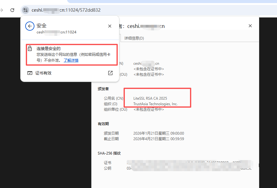 宝塔面板:LiteSSL免费SSL证书申请教程