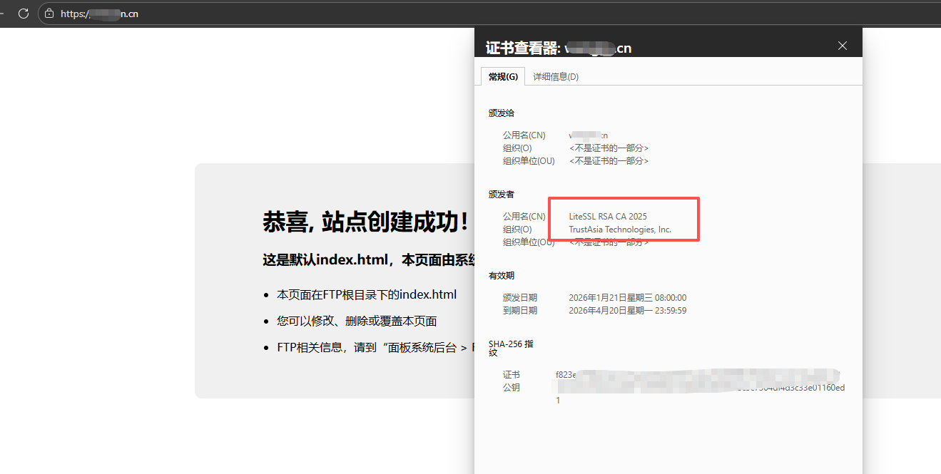 宝塔面板:LiteSSL免费SSL证书申请教程