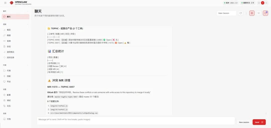 ​安全养龙虾，算力不浪费:天融信智算云一键部署OpenClaw🦞  第7张
