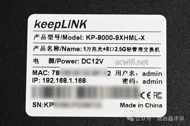 8口2.5G轻网管交换机:KP-9000-9XHML-X拆机测评  第6张