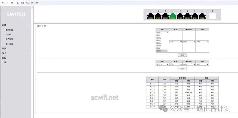 8口2.5G轻网管交换机:KP-9000-9XHML-X拆机测评  第18张