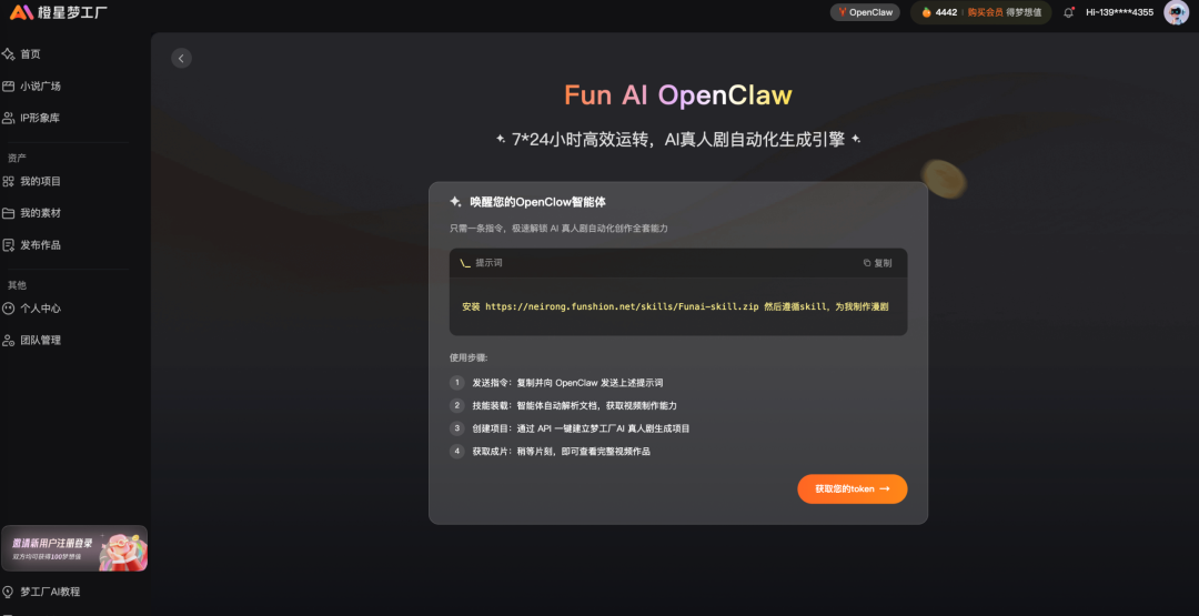 中国AI漫剧80%头部团队，都在用腾讯云