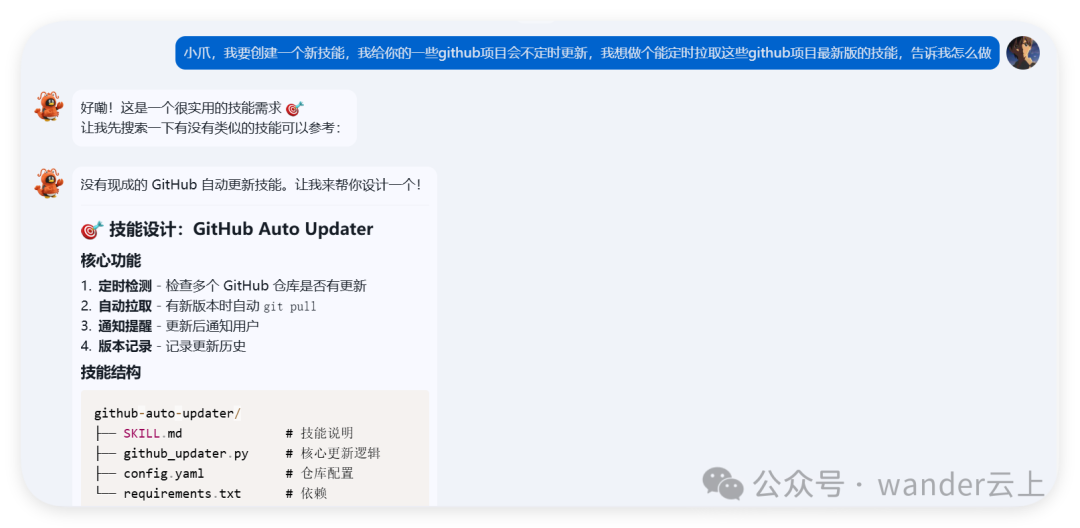 OpenClaw：做一个属于自己的skills其实很简单