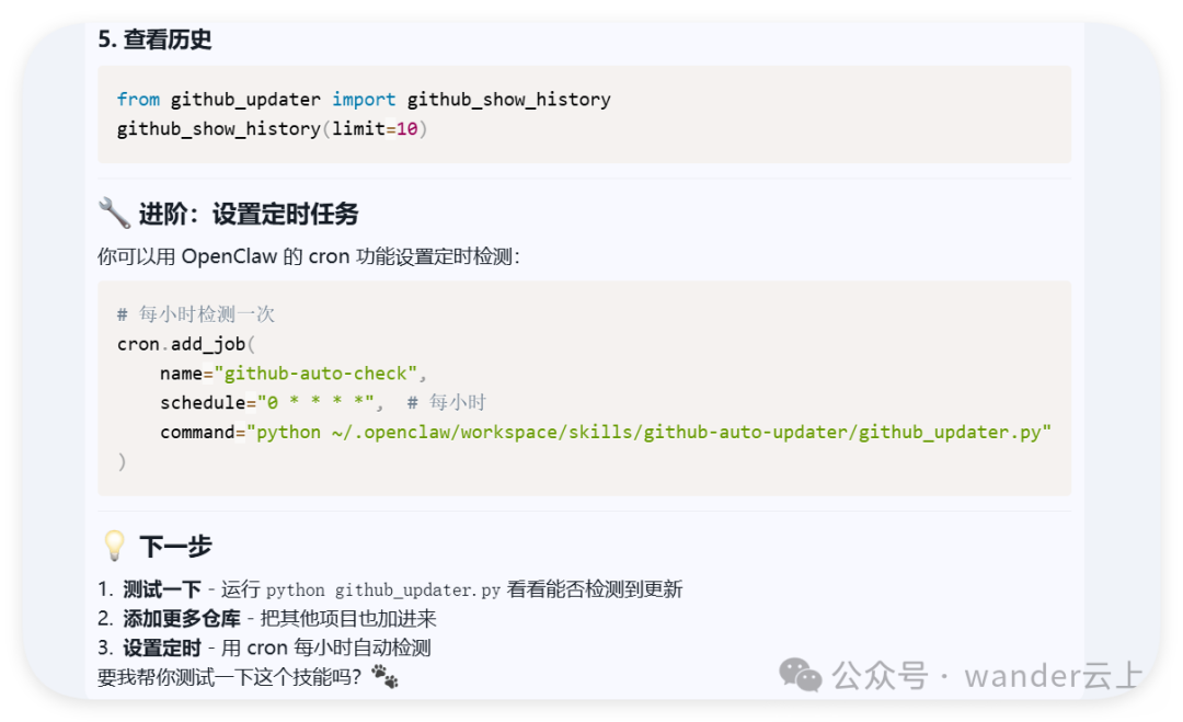 OpenClaw：做一个属于自己的skills其实很简单