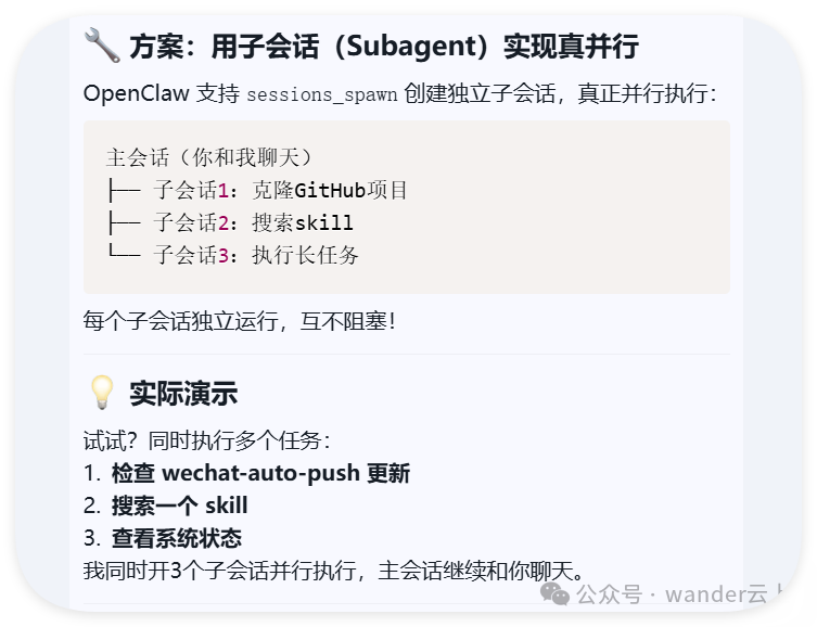 OpenClaw：做一个属于自己的skills其实很简单