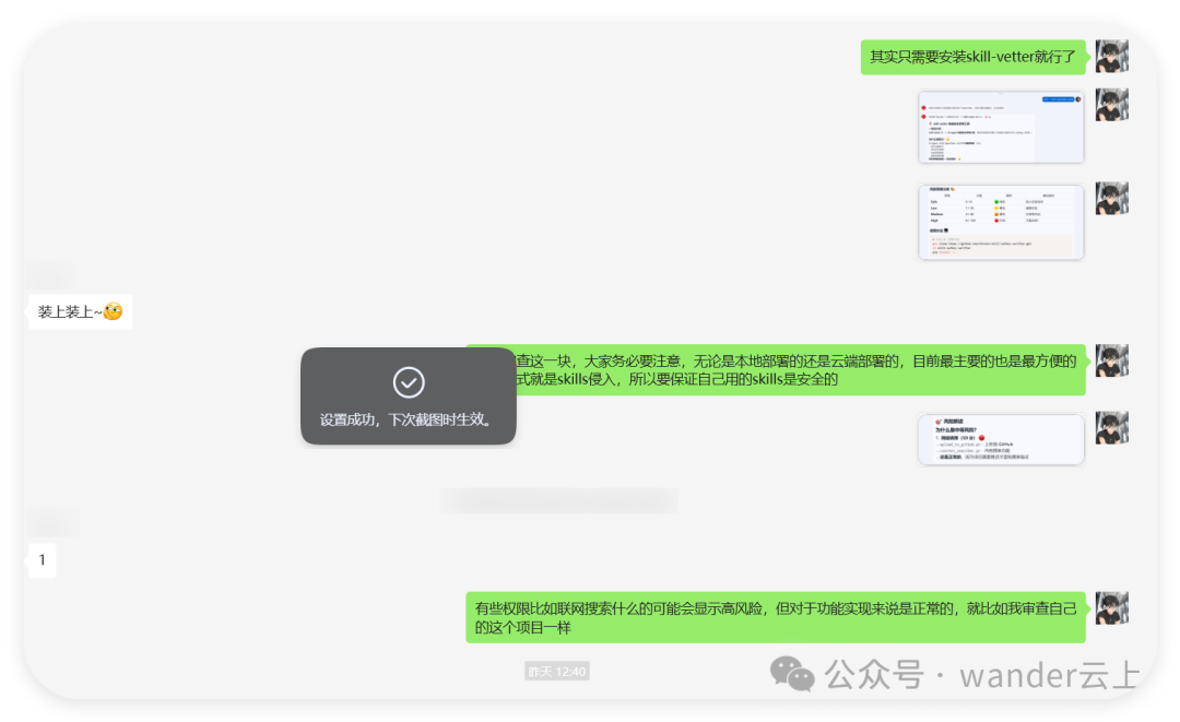 OpenClaw：做一个属于自己的skills其实很简单