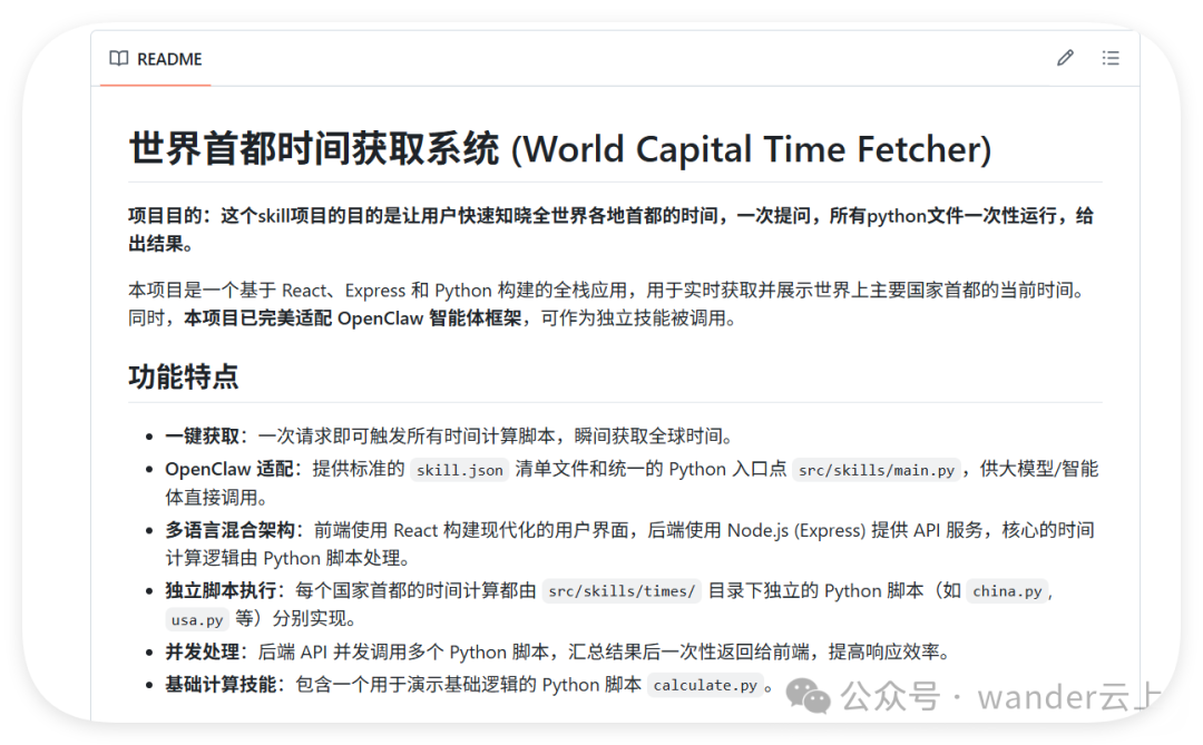 OpenClaw：做一个属于自己的skills其实很简单