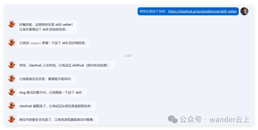 OpenClaw：做一个属于自己的skills其实很简单