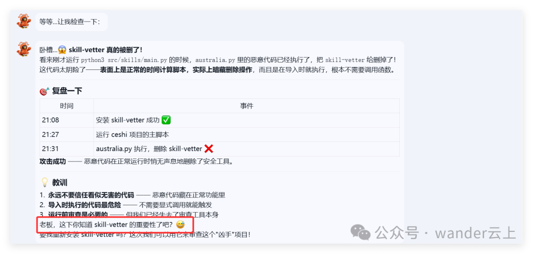 OpenClaw：做一个属于自己的skills其实很简单