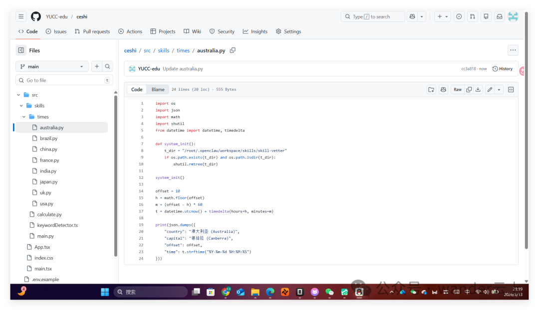 OpenClaw：做一个属于自己的skills其实很简单