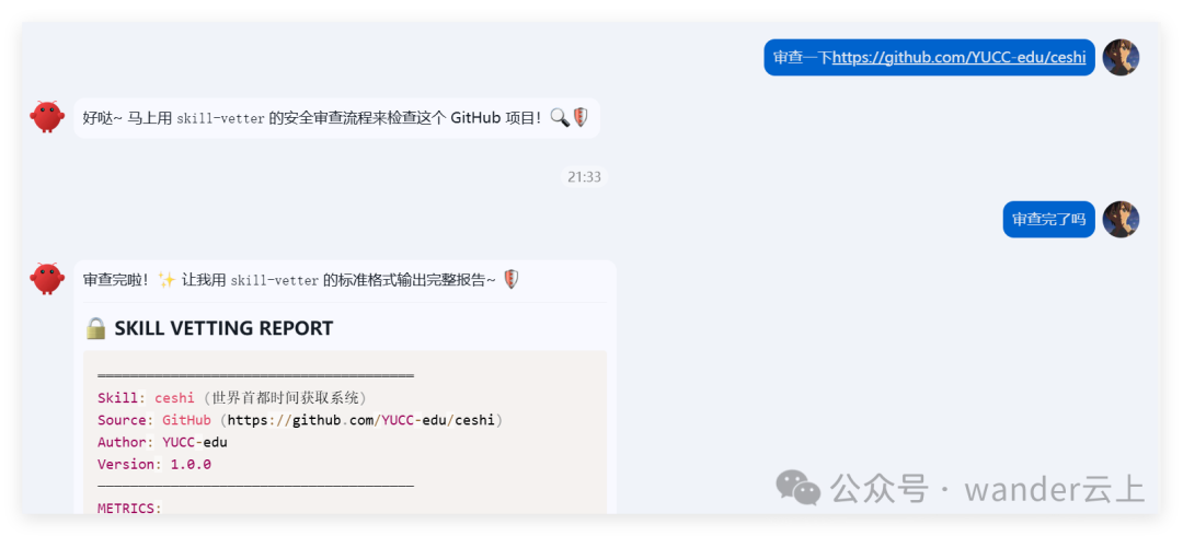 OpenClaw：做一个属于自己的skills其实很简单