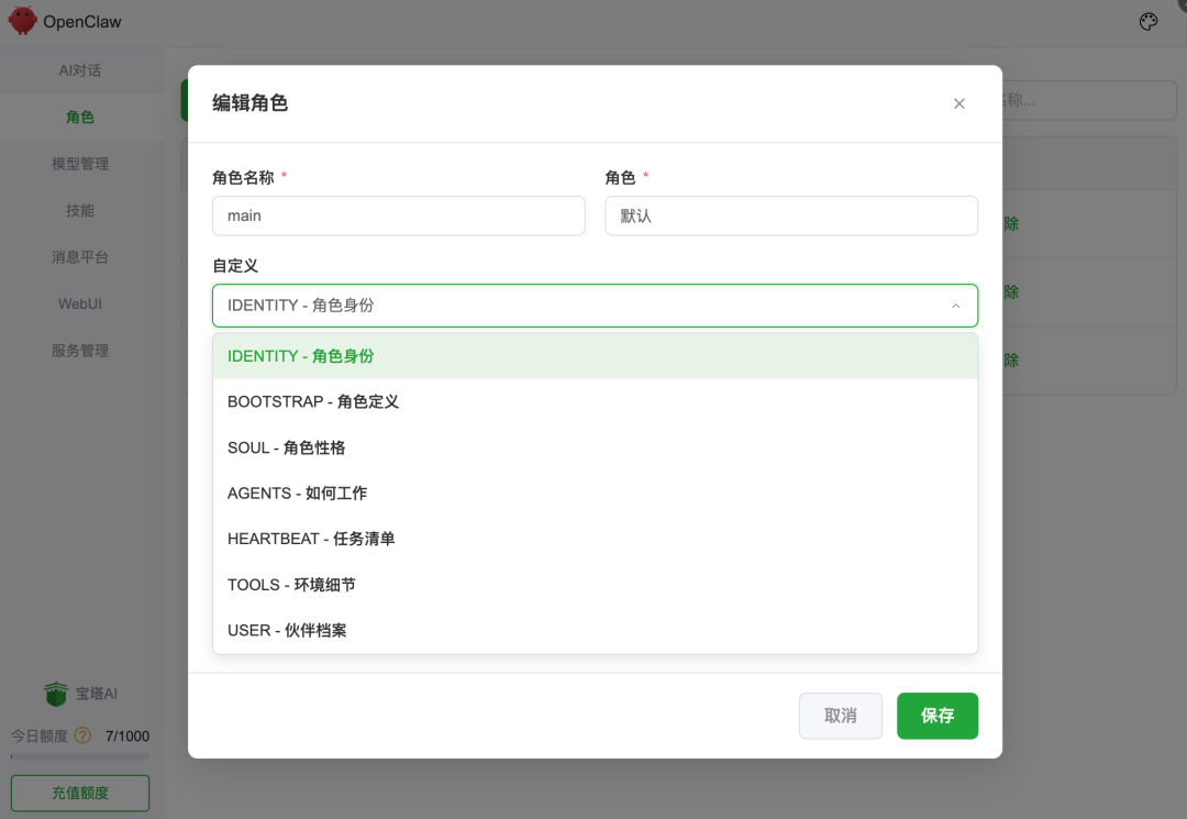 OpenClaw 上新：这次，我们把它直接做进了宝塔面板