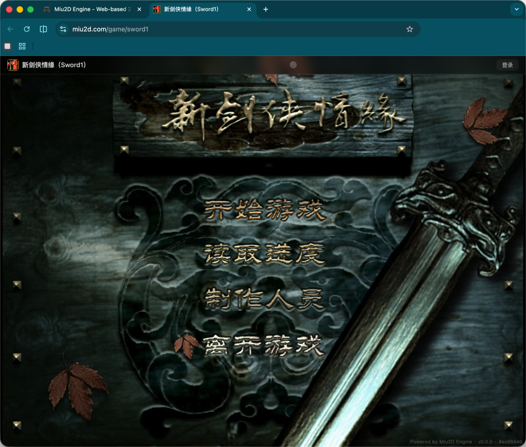 一行代码不写，他在网页上复刻了你最爱的《剑侠情缘》。