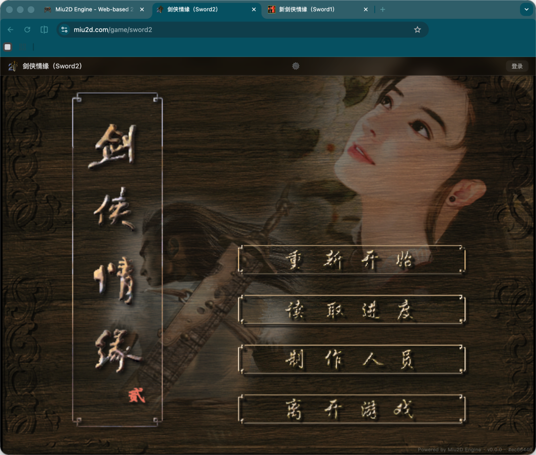 一行代码不写，他在网页上复刻了你最爱的《剑侠情缘》。  第2张