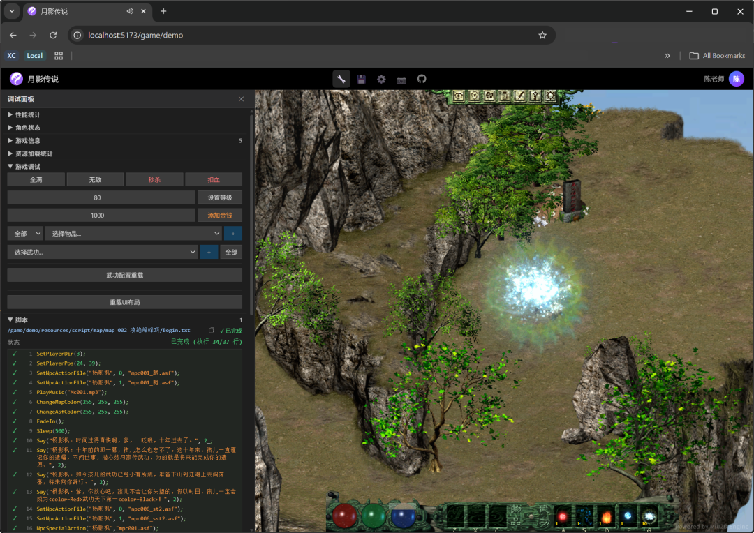 一行代码不写，他在网页上复刻了你最爱的《剑侠情缘》。  第6张