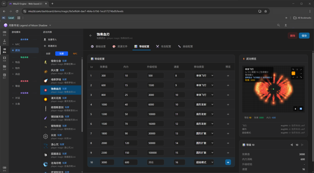 一行代码不写，他在网页上复刻了你最爱的《剑侠情缘》。  第13张