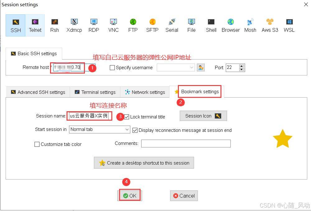 华为Flexus云服务器X实例部署宝塔面板  第6张